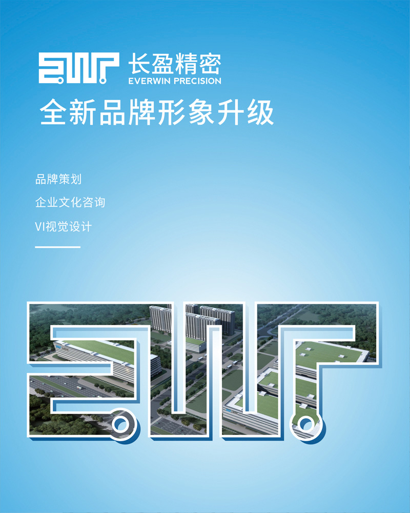 長盈
